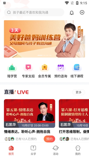 大于眾學(xué)app最新版