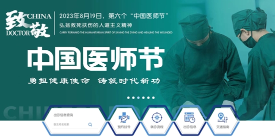 赤峰市醫(yī)院app最新版