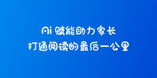 學(xué)靈伴讀app安卓版