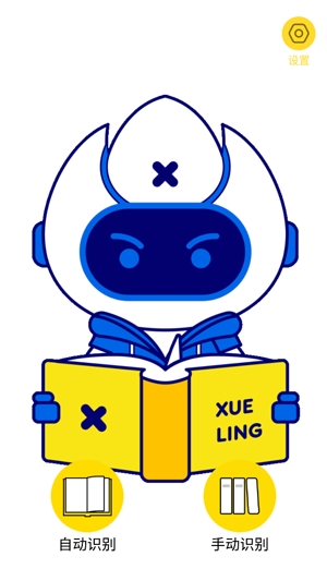 學(xué)靈伴讀app安卓版