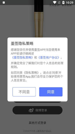 墨簽藝術(shù)簽名應(yīng)用程序官方版