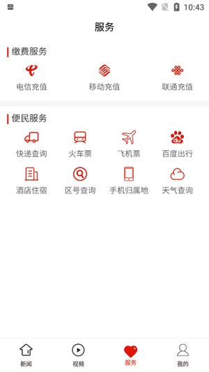 龍里融媒app官方版