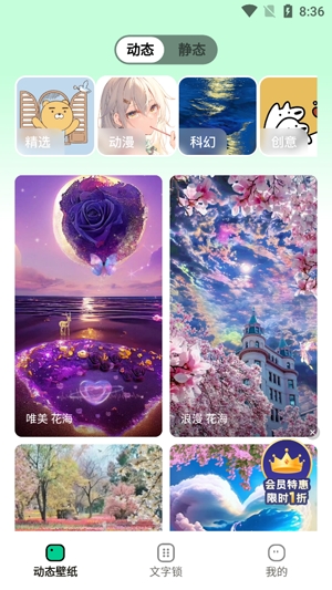 清風(fēng)壁紙app官方版