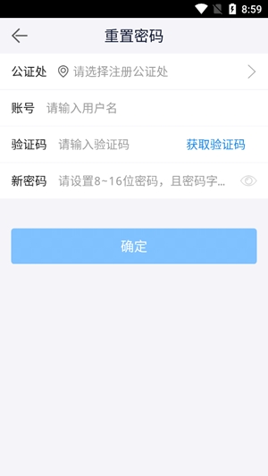 易公正通用版