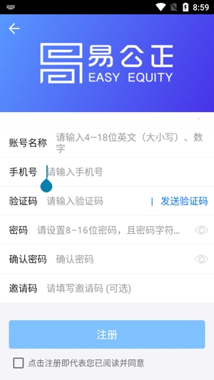 易公正通用版