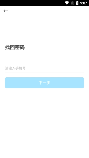 恒星云學(xué)堂app官方版