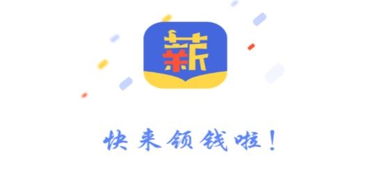 閃薪薪app最新版