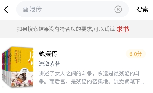 筆趣閣完美版app