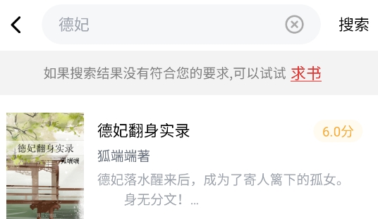 筆趣閣完美版app