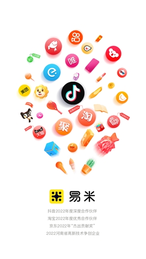 易米國際app最新版