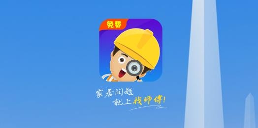 找?guī)煾礱pp
