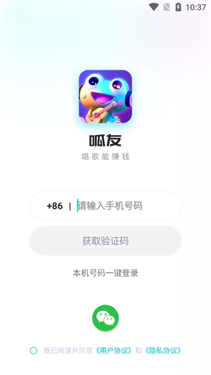 呱友app官方版