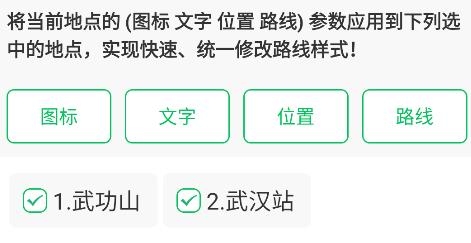 路線動畫app安卓版