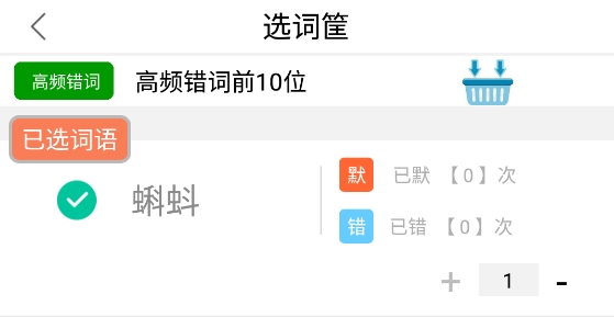 默寫派app官方版