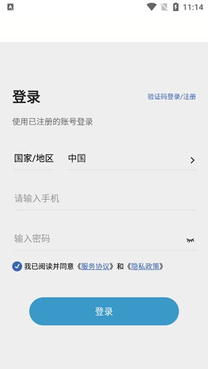 Smaint Pro攝像頭app最新版