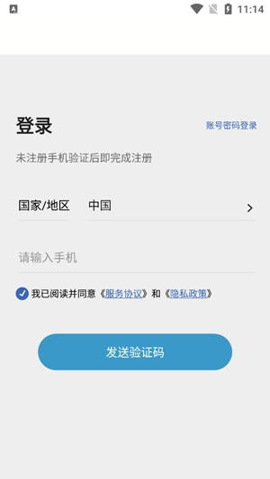 Smaint Pro攝像頭app最新版