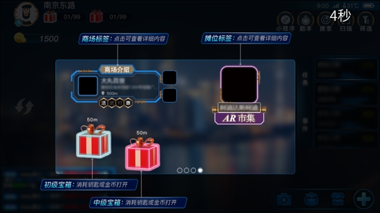 玩轉(zhuǎn)南步街app官方版