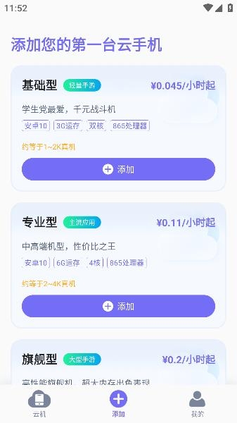 電貓?jiān)剖謾C(jī)app安卓版