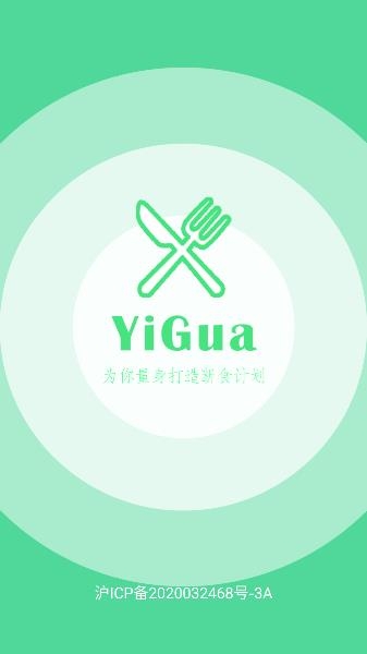 一瓜輕斷食app手機(jī)版
