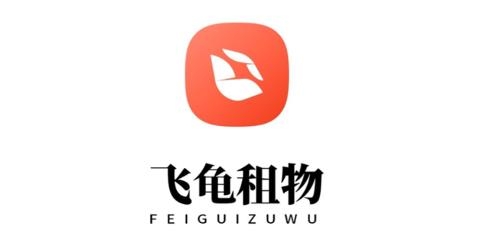 飛龜租物app手機版