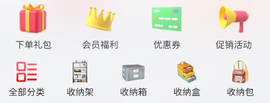 青青收納app