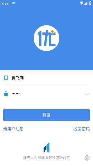 優(yōu)服通app安卓版