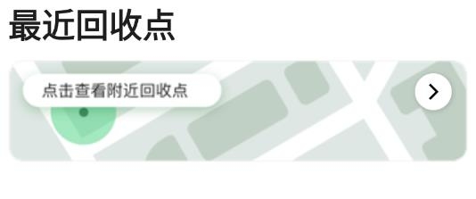 易秒回收app