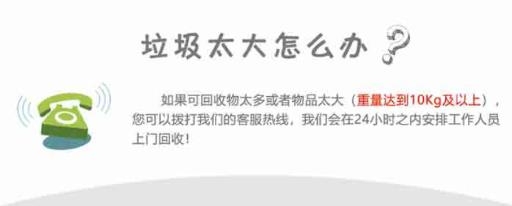 易秒回收app