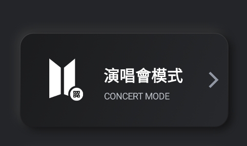 BTS官方應(yīng)援棒APP