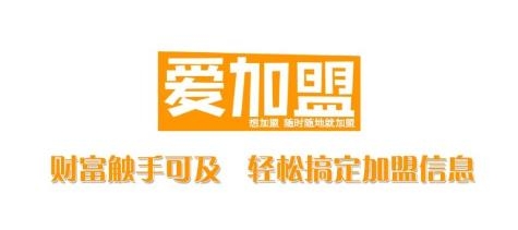 愛加盟app