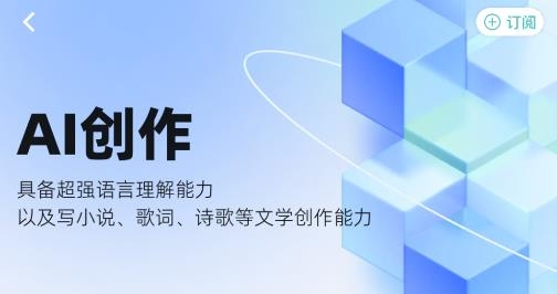 AI創(chuàng)作狗app最新版