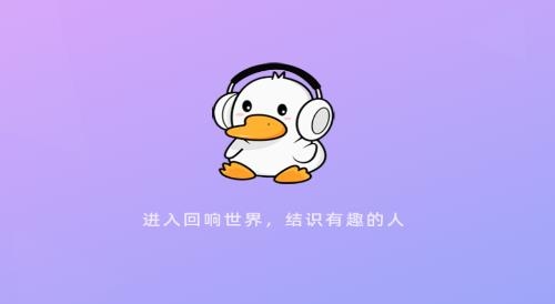 回響語音app手機版