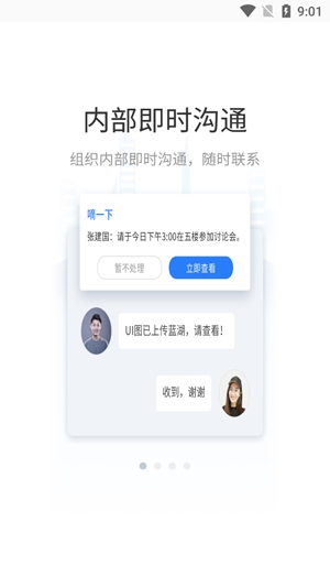 貝貝管理app官方版
