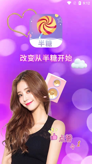 半糖壁紙app官方版
