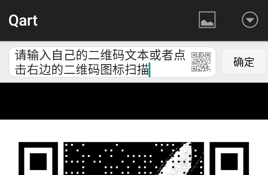Qart二維碼生成器官方版