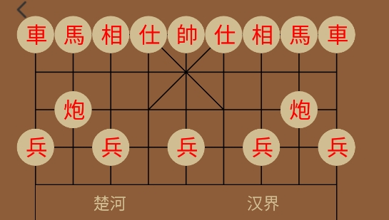 博雅象棋最新版