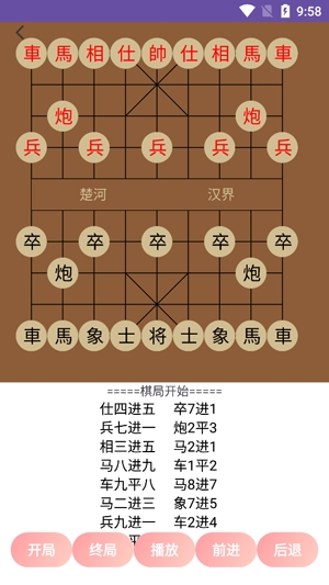 博雅象棋最新版