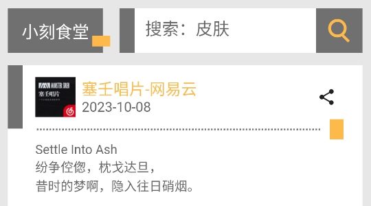 小刻食堂app官方版