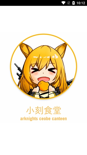 小刻食堂app官方版