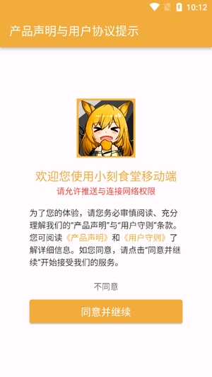 小刻食堂app官方版