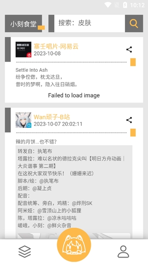 小刻食堂app官方版