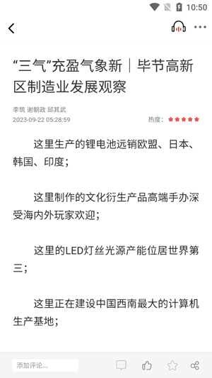 金海湖融媒app最新版