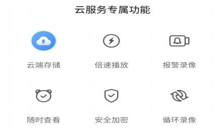寶技安防APP最新版