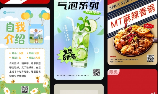 美圖設(shè)計(jì)室官方版(原海報(bào)工廠)