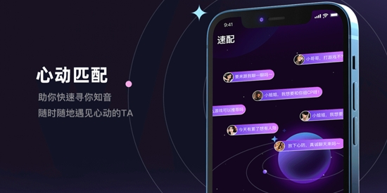 星遇派對(duì)app最新版
