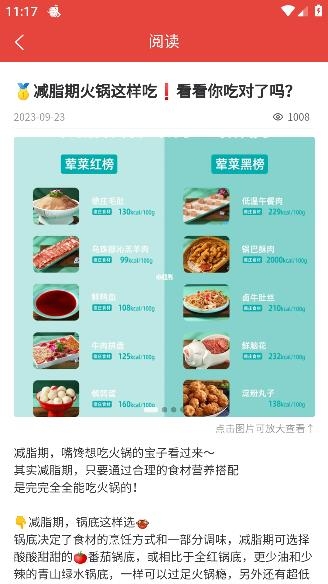 涮火鍋計(jì)時(shí)器app安卓版