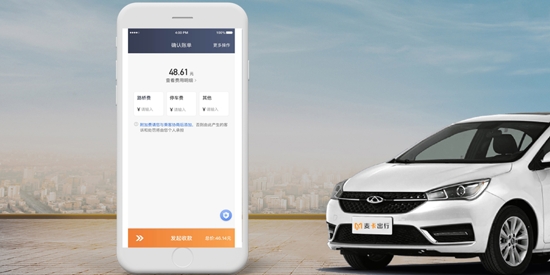 麥卡出行車主端