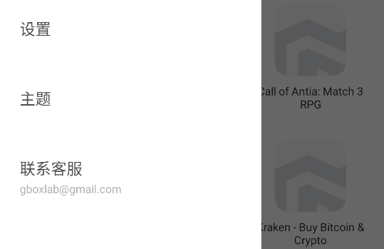 GBox官方版