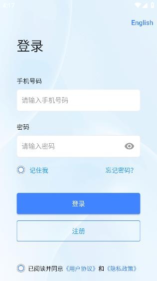 云環(huán)app手機(jī)版
