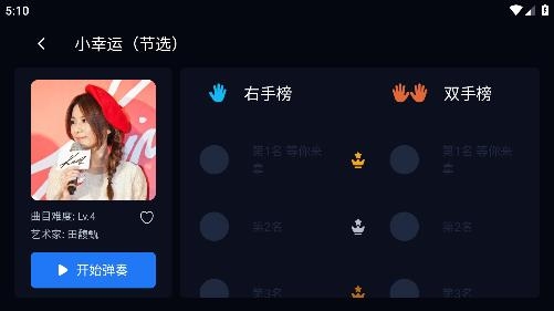 星海彈彈app手機(jī)版